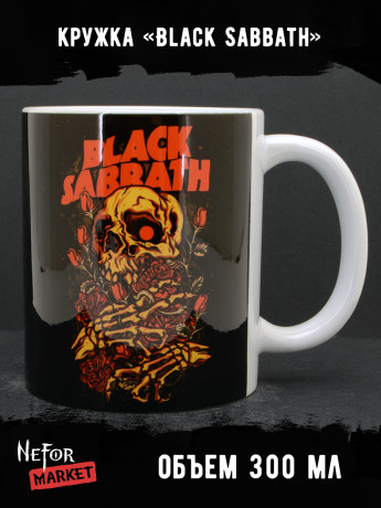 Кружка керамическая Black Sabbath MG675