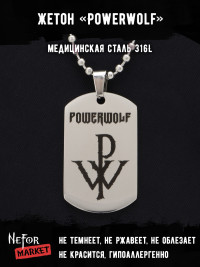 Жетон из медицинской стали Powerwolf NFT043