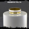 Кольцо из нержавеющей стали Гьёлль KSS680g