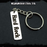 Брелок из медицинской стали Hard Rock NFK009