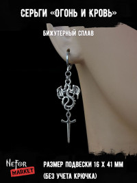 Серьги Огонь и Кровь СА118