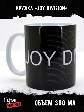 Кружка керамическая Joy Division MG338