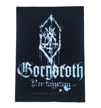 Нашивка большая Gorgoroth НБД056