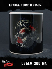 Кружка керамическая Guns'n'Roses MG018