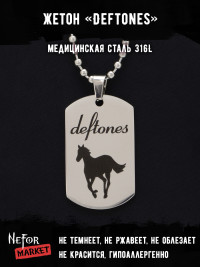 Жетон из медицинской стали Deftones NFT044