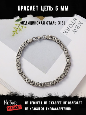 Браслет Цепь 6 мм BSS118