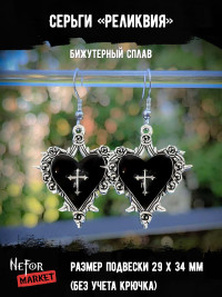 Серьги Реликвия СА119