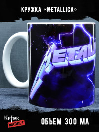 Кружка Metallica MG255