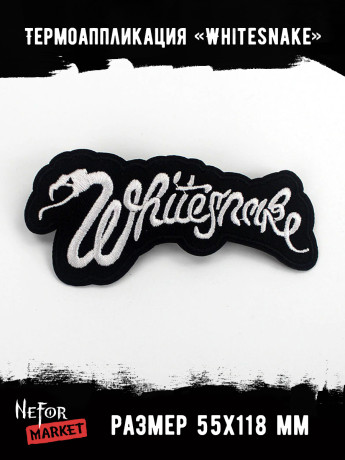 Термонашивка Whitesnake TNV235