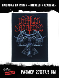 Нашивка большая Impaled Nazarene НБД057