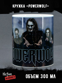 Кружка Powerwolf MG019