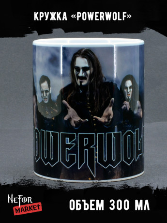 Кружка Powerwolf MG019