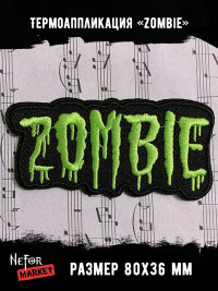 Термонашивка Zombie TNV497