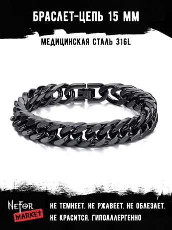 Браслет Цепь 15 мм BSS106b