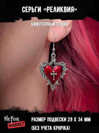 Серьги Реликвия СА119r