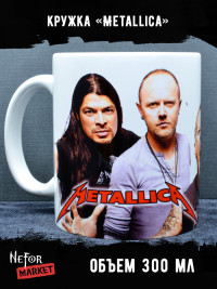 Кружка Metallica MG256