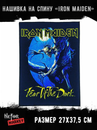 Нашивка большая Iron Maiden НБД058