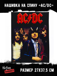 Нашивка большая AC/DC НБД092