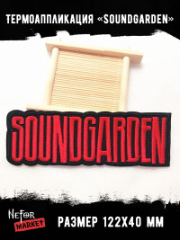 Термонашивка SoundGarden TNV498