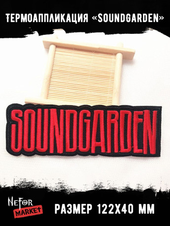 Термонашивка SoundGarden TNV498