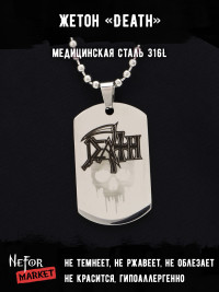 Жетон из медицинской стали Death NFT046