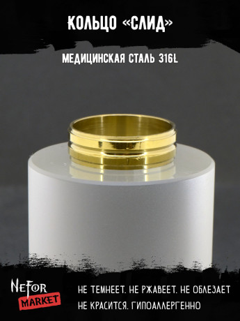 Кольцо из нержавеющей стали Слид KSS681g