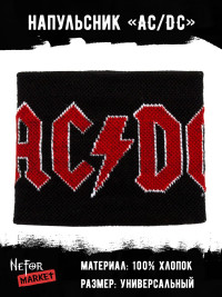 Напульсник AC/DC NDM001