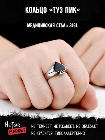 Кольцо из нержавеющей стали Туз Пик KSS523