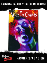 Нашивка большая Alice In Chains НБД093