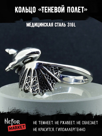 Кольцо из нержавеющей стали Теневой Полет KSS567
