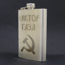 Фляжка Сектор Газа NFF027