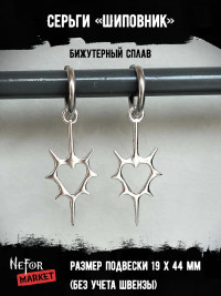 Серьги Шиповник СА121