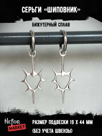 Серьги Шиповник СА121