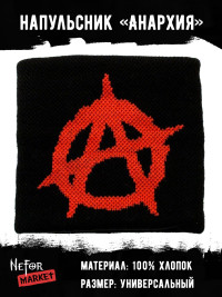 Напульсник Anarchy (анархия) NDM002