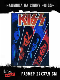 Нашивка большая KISS НБД060