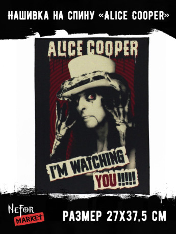 Нашивка большая Alice Cooper НБД094
