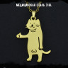 Кулон Мартовский котик TS459g