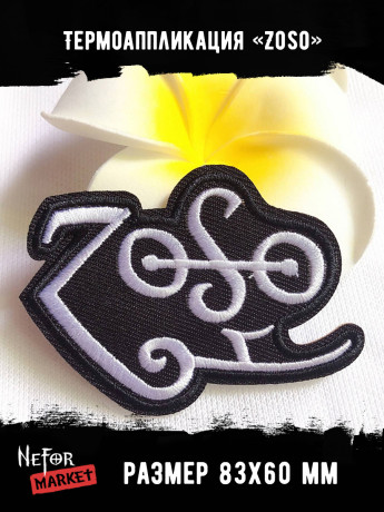 Термонашивка Zoso TNV500