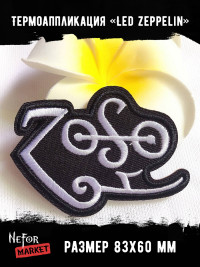 Термонашивка Led Zeppelin TNV500