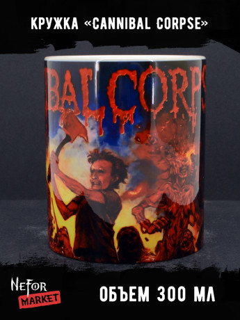 Кружка керамическая Cannibal Corpse MG680
