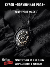 Кулон камея Полуночная Роза КА304