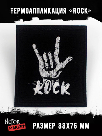 Термонашивка Rock (коза) TNV239