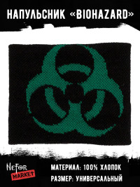 Напульсник Biohazard NDM003