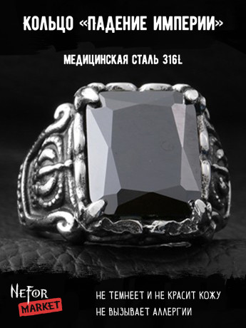 Кольцо из нержавеющей стали Падение Империи KSS369b