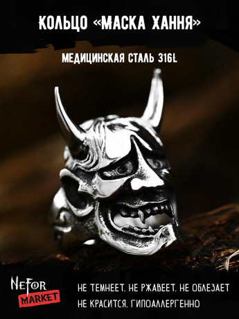 Кольцо из нержавеющей стали Маска Хання KSS649
