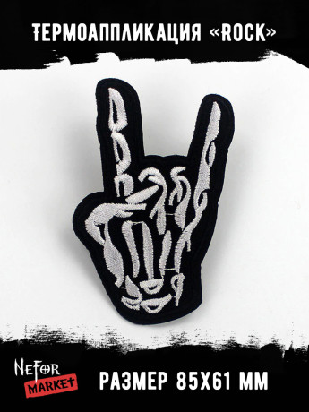 Термонашивка Коза TNV240 Термонашивка Коза TNV240