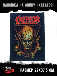 Нашивка большая Kreator НБД062