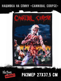 Нашивка большая Cannibal Corpse НБД096