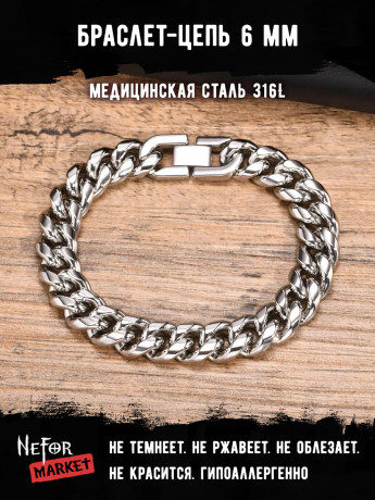 Браслет Цепь 6 мм BSS109