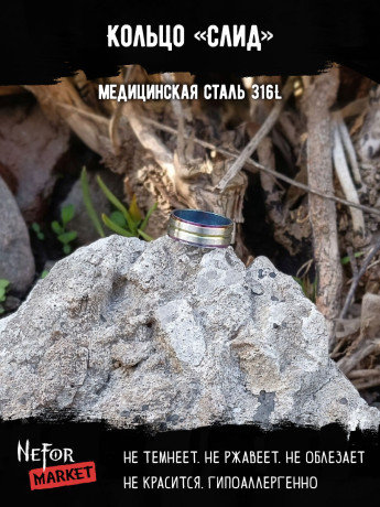 Кольцо из нержавеющей стали Слид KSS681rb